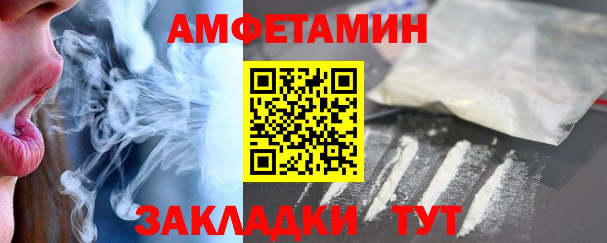 Амфетамин  Вход с VPN  Батайск  АМФ 97%  АМФЕТАМИН 