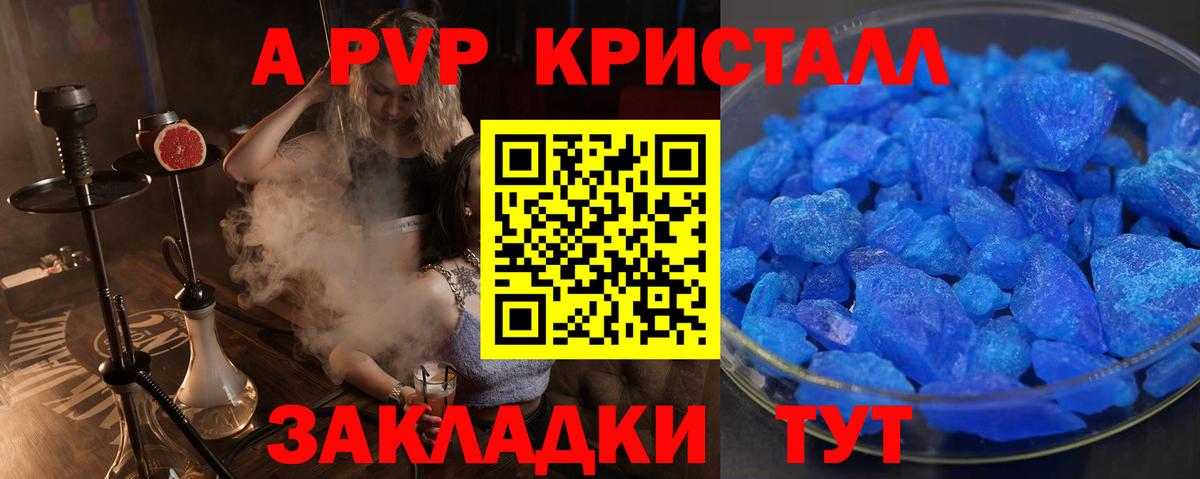 Alpha-PVP Crystall  Alfa_PVP Соль  Вход с VPN  Батайск 