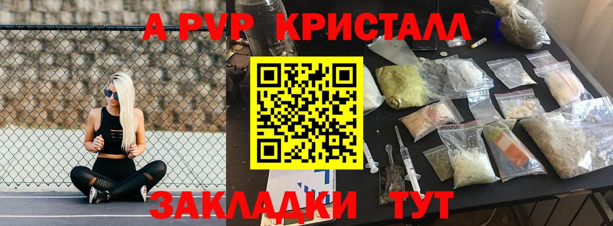 Alfa_PVP Соль Батайск
