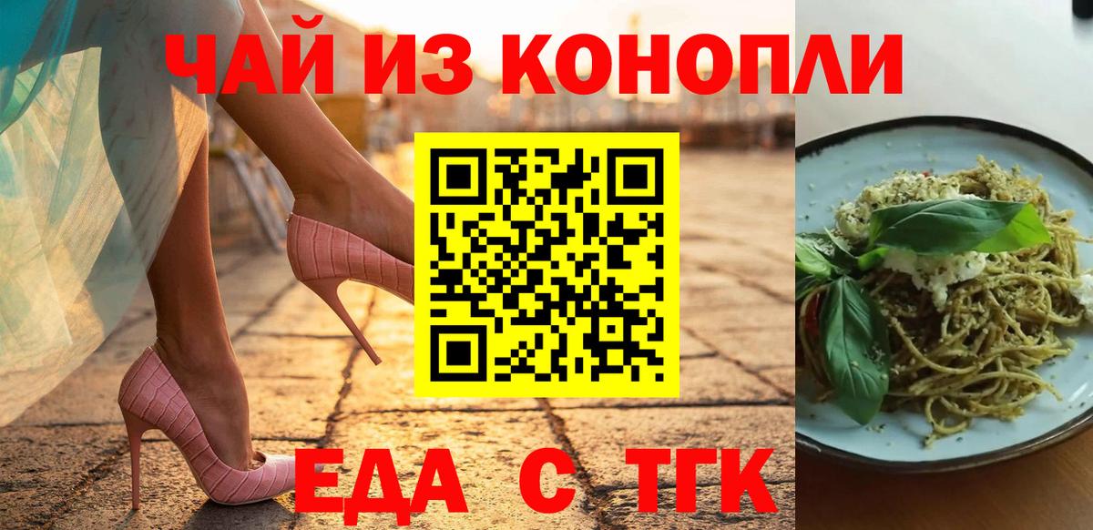 Батайск  Cannafood марихуана  Вход с VPN 