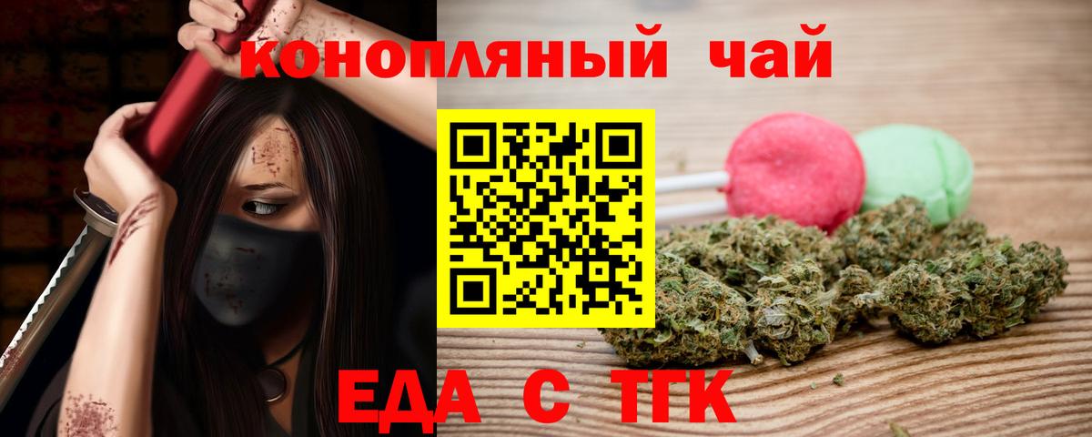 Canna-Cookies конопля Батайск