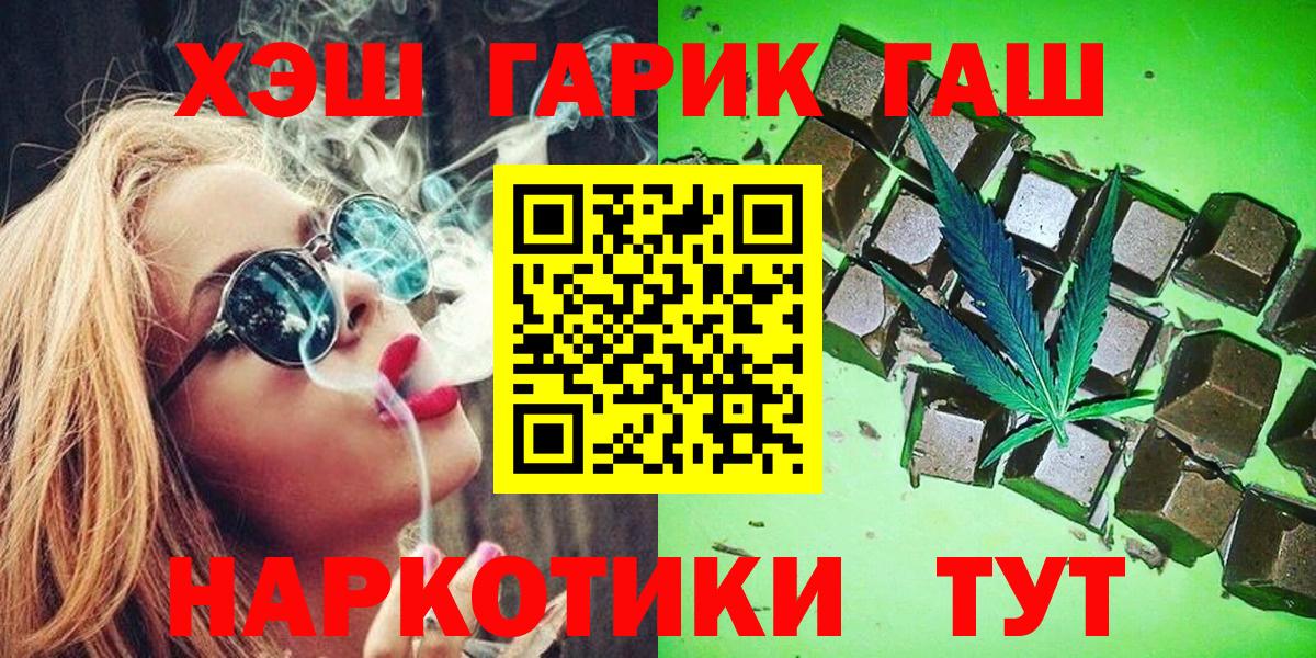 Батайск  ГАШИШ индика сатива  Вход с VPN  Гашиш гашик 