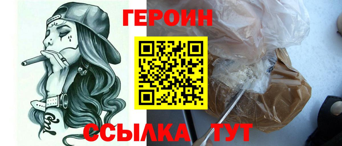 Героин  Вход с VPN  Батайск  ГЕРОИН гречка 