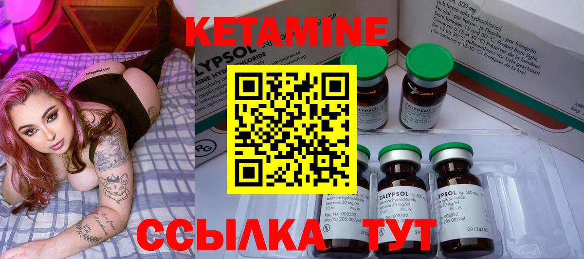 Батайск  КЕТАМИН VHQ  Вход с VPN 