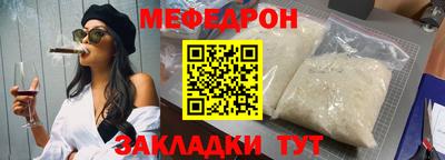 меф Чебоксары