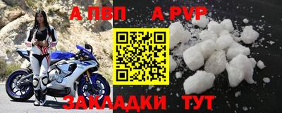 ALPHA-PVP Балахна