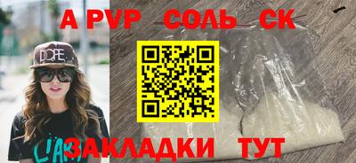 ALPHA-PVP Балахна