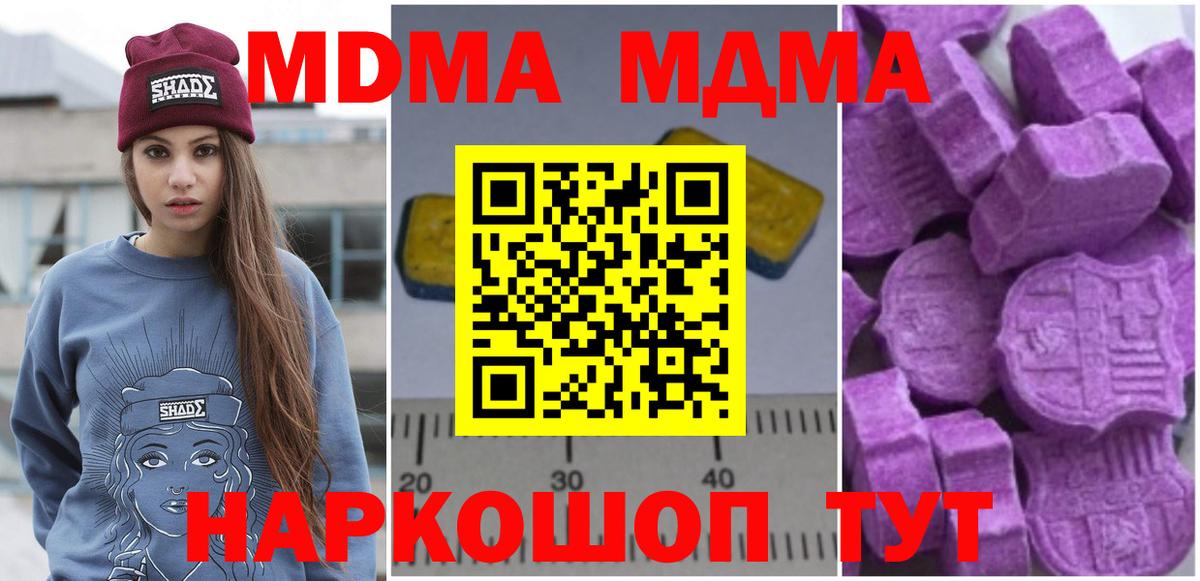 MDMA Molly  Вход с VPN  Батайск 