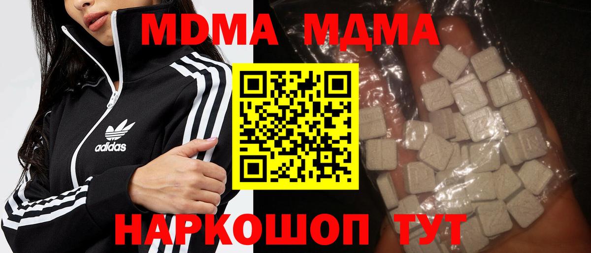 MDMA VHQ Батайск