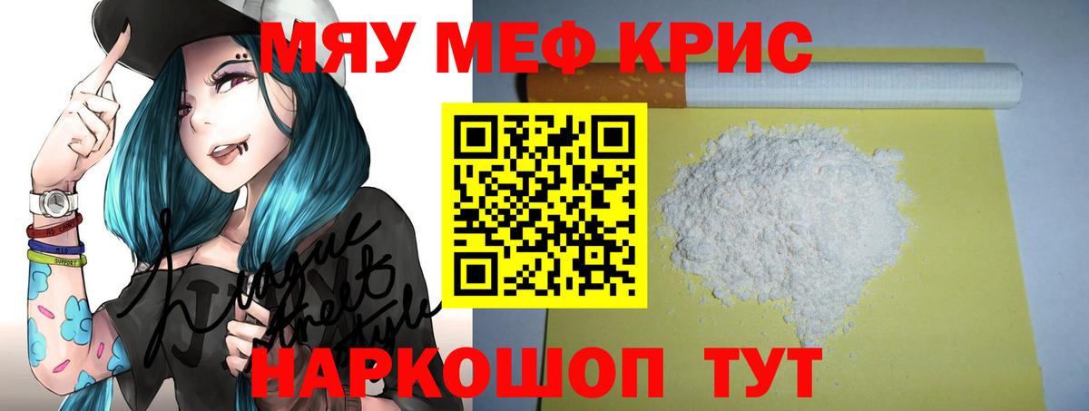 где найти наркотики  МЯУ-МЯУ 4 MMC  Батайск  Вход с VPN  МЕФ кристаллы  МЯУ-МЯУ  МЕФ 