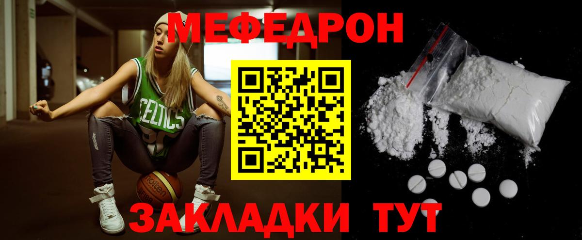 МЕФ  Батайск