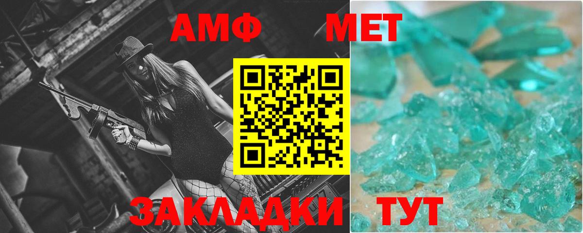 МЕТАМФЕТАМИН Декстрометамфетамин 99.9% Батайск