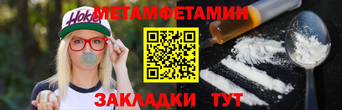 МЕТАМФЕТАМИН витя  Вход с VPN  Батайск 