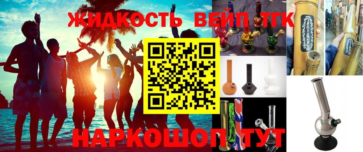 Дистиллят ТГК жижа  ТГК вейп  Батайск  Вход с VPN 